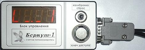 Счетчик для пива Беркут-1