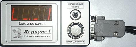 Счетчик для пива Беркут-1