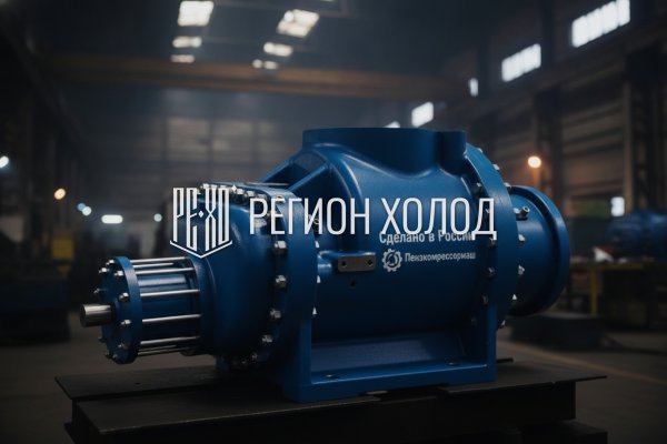 Пензкомпрессормаш представил новую линейку винтовых холодильных компрессоров ВХ