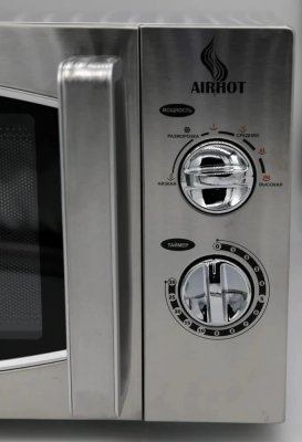Микроволновая печь AIRHOT WP900-25L M